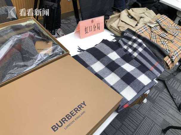 博柏利(burberry)等品牌服饰案,抓获31名犯罪嫌疑人,捣毁制假工厂2处